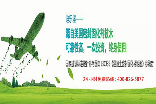 专业地坪公司