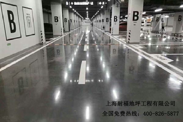 地下停车场地面材料