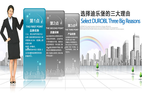 新型建材代理