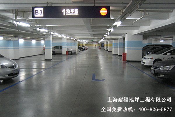 地下停车场地面