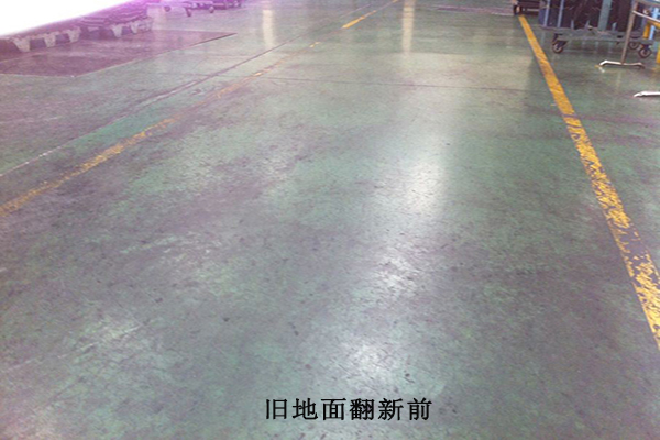 旧地面翻新 旧地面翻新