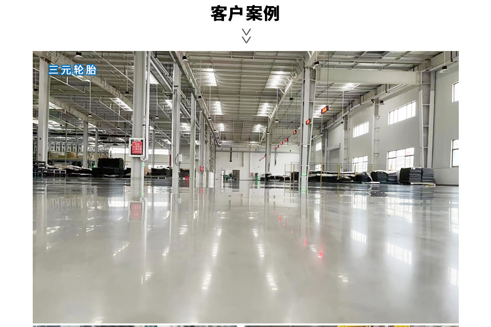 厂房车间地面