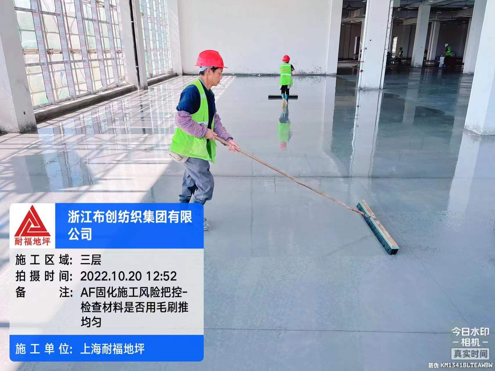 一体化施工