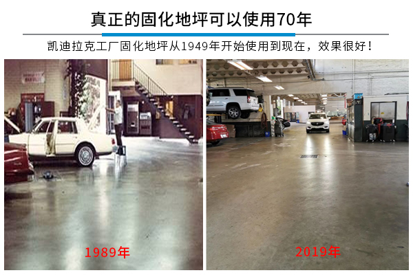 固化剂地坪