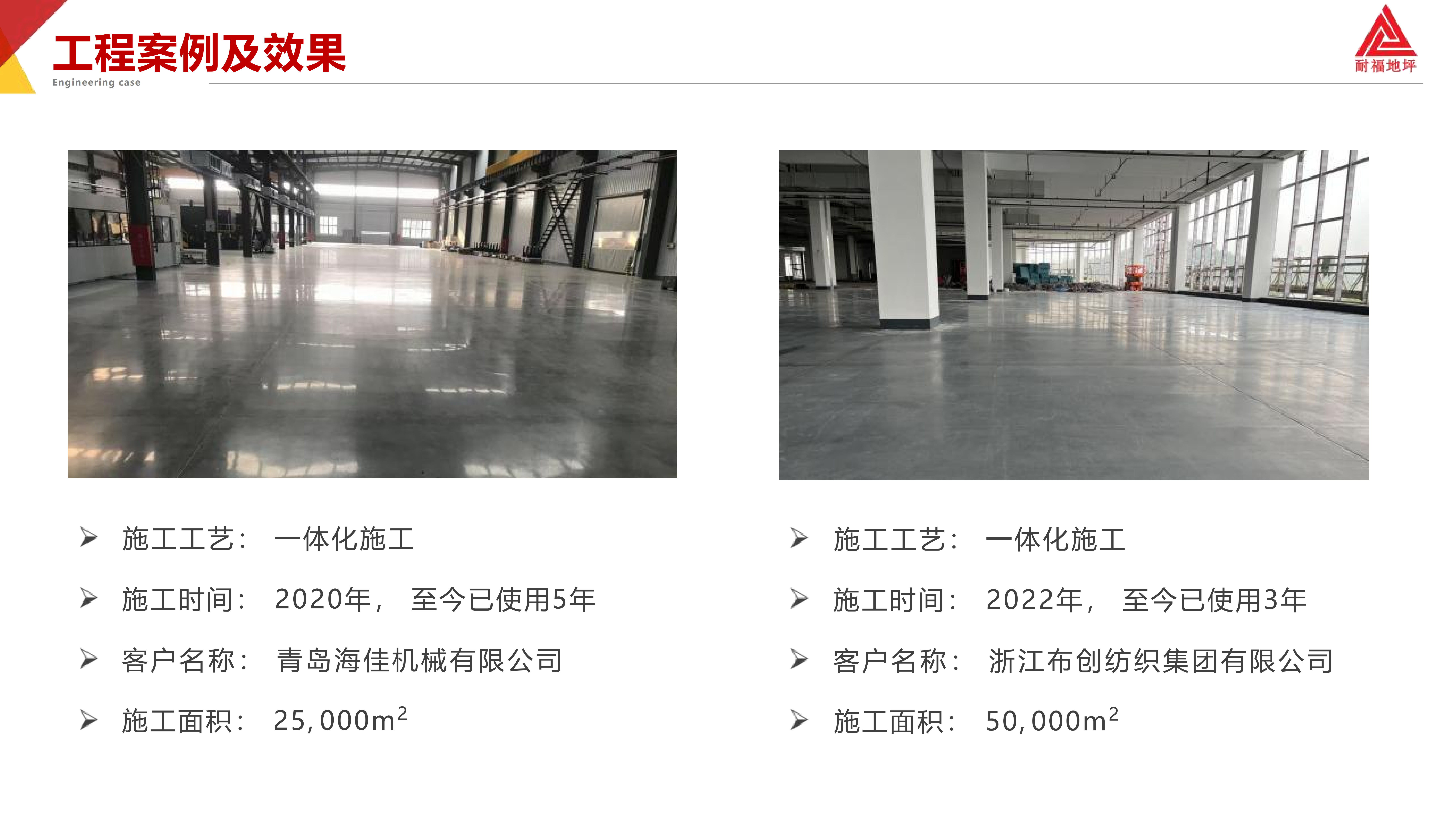 耐福公司简介_20250326140509_10.png