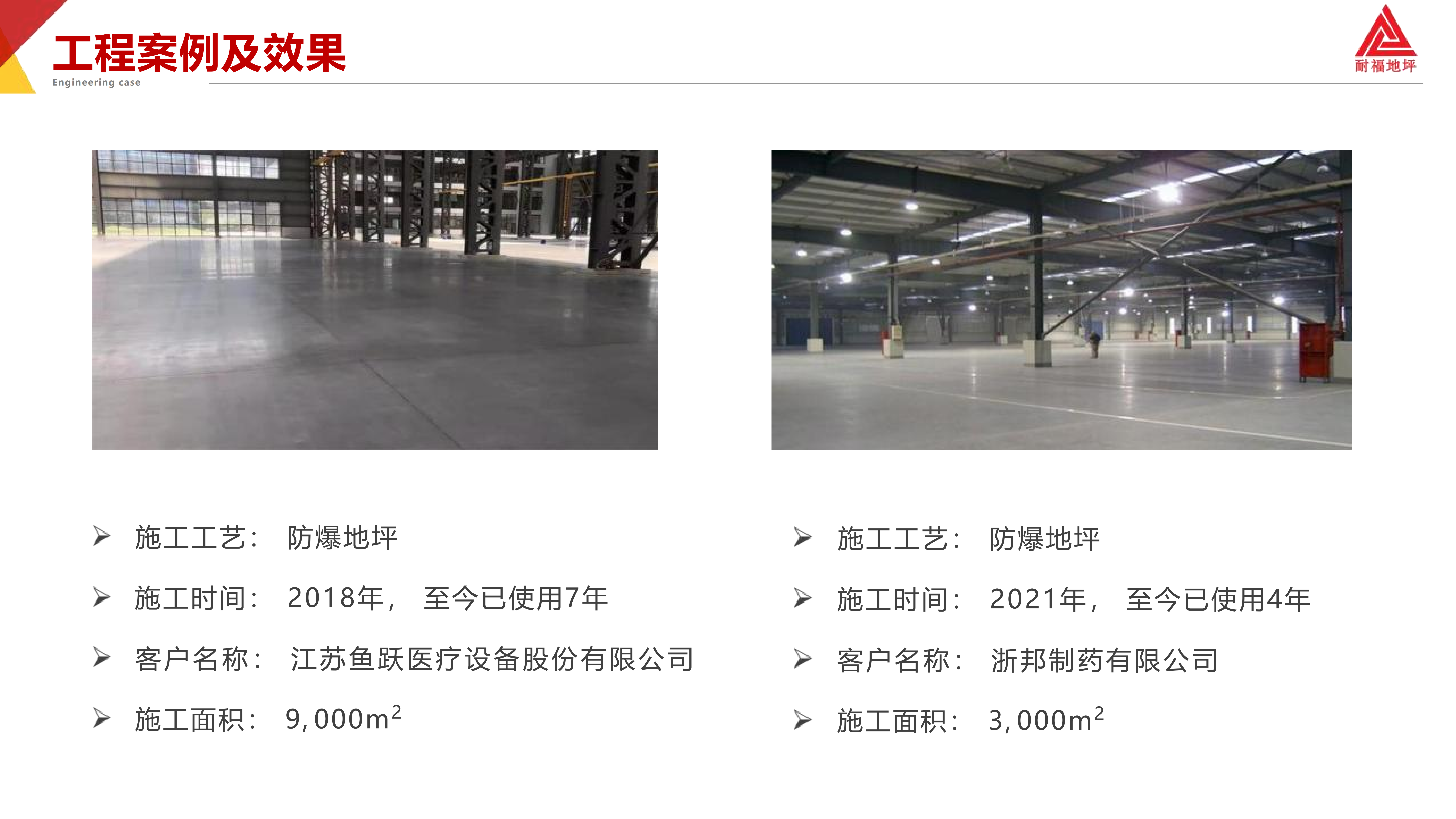 耐福公司简介_20250326140509_12.png