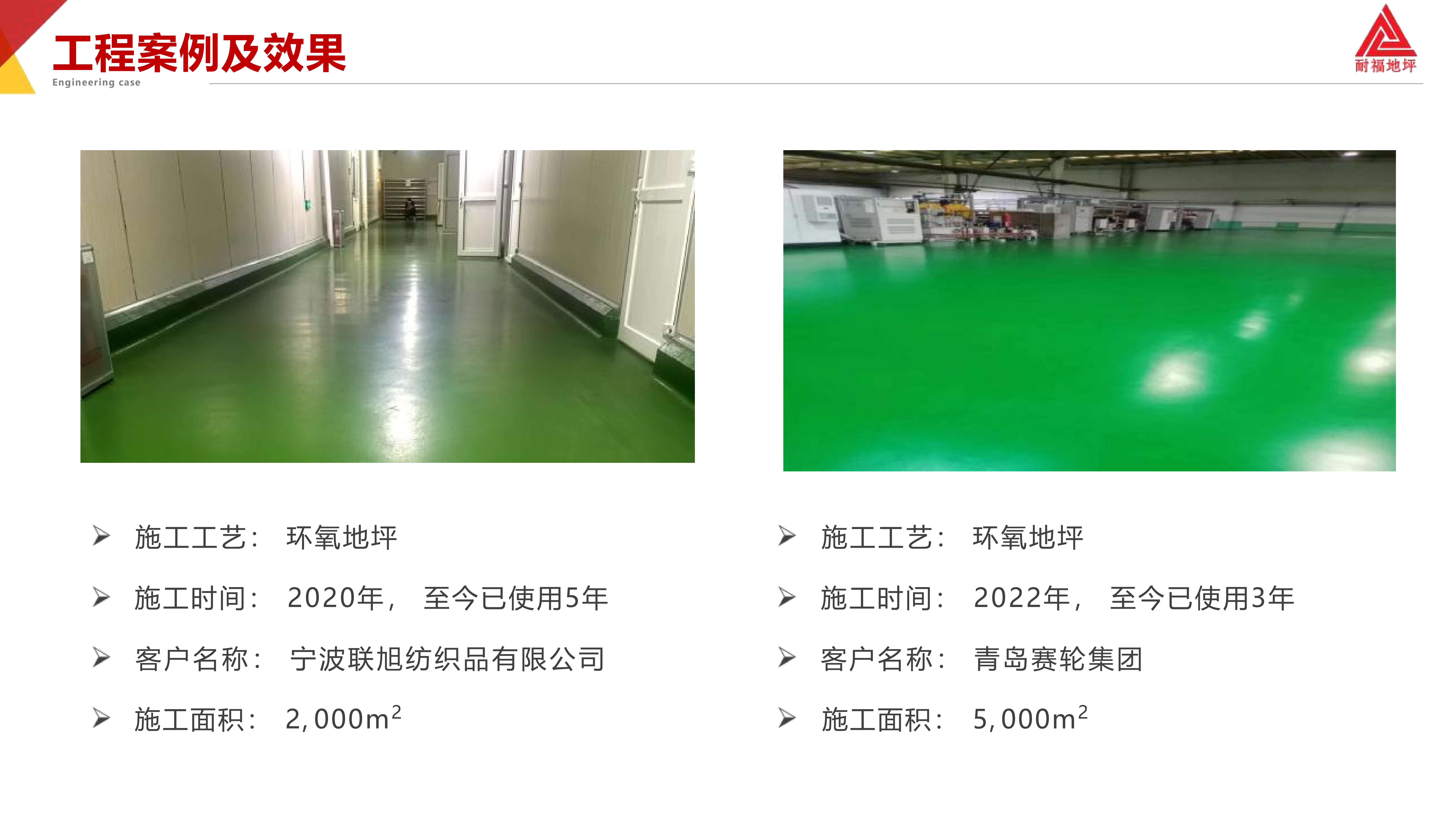 耐福公司简介_20250326140509_18.png