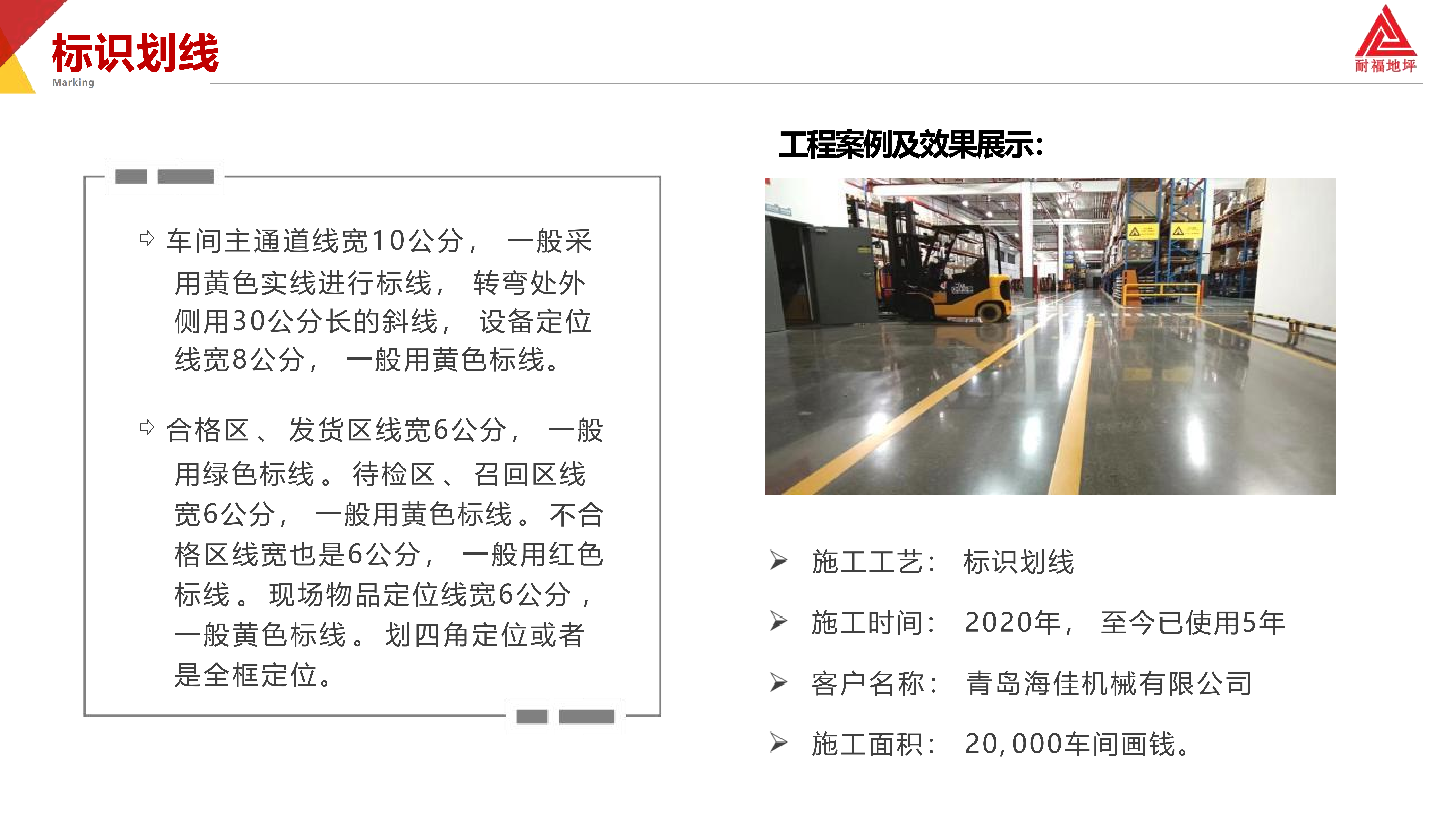 耐福公司简介_20250326140509_21.png