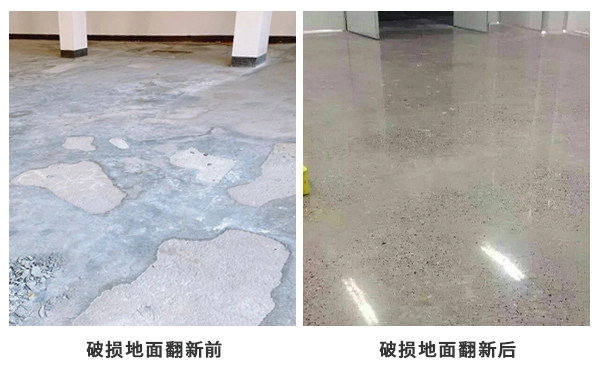 翻新前后对比.png
