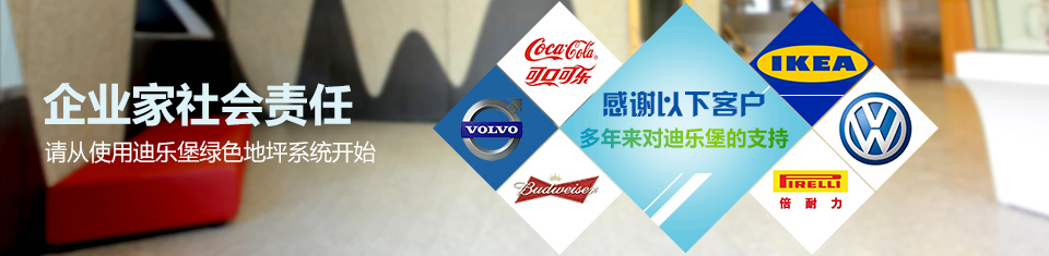 企业家社会责任